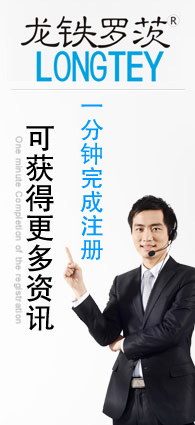 歡迎注冊龍鐵網(wǎng)站會(huì)員